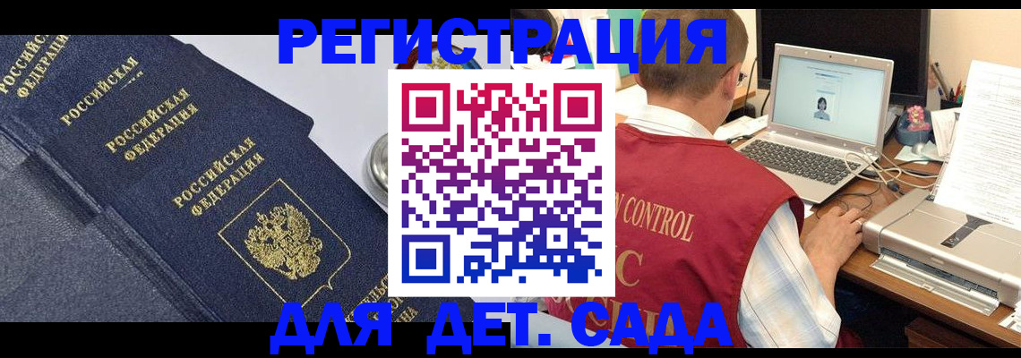 временная регистрация купить в Северобайкальске