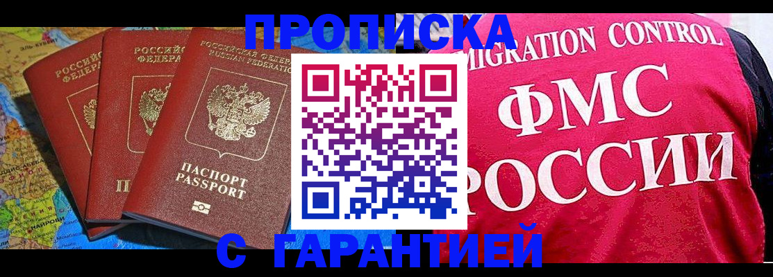 где прописаться в Северобайкальске